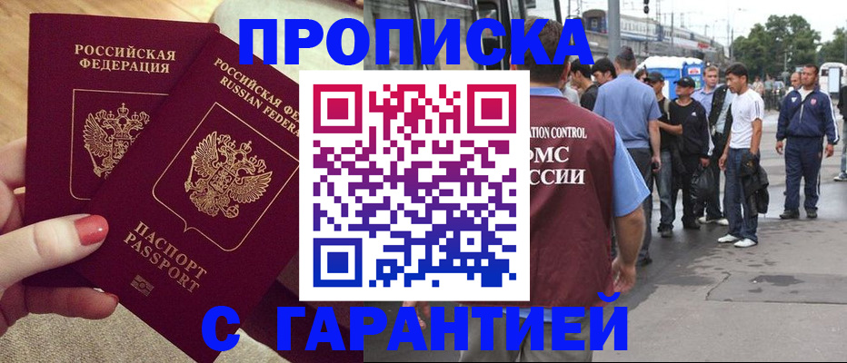 временная регистрация собственник в Петровске