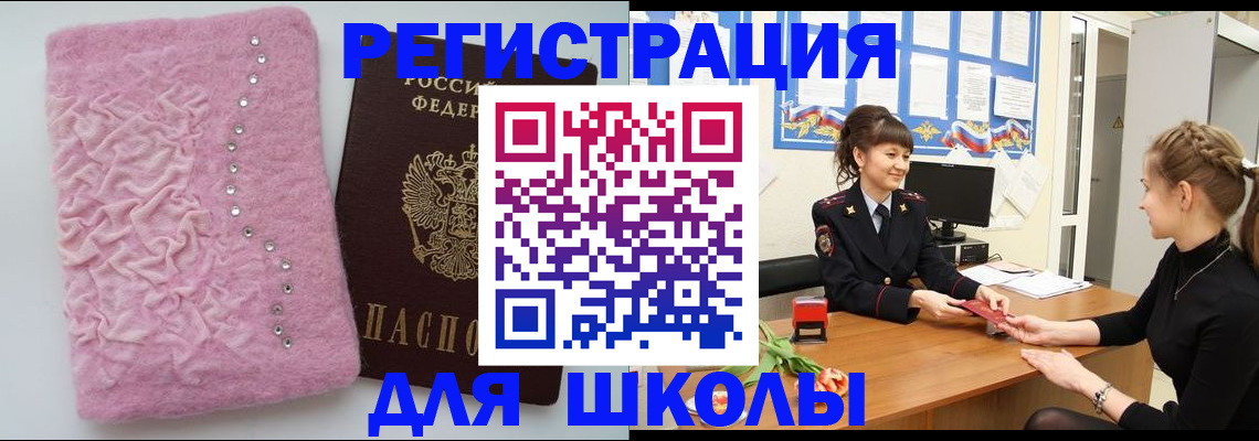где прописаться в Петровске